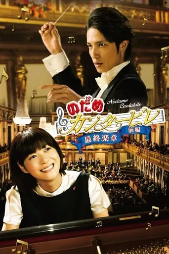 Nodame Cantabile: The Movie I movie poster - Rated 7.2/10