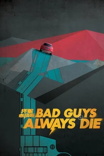 Bad Guys Always Die movie poster - Rated 5.7/10