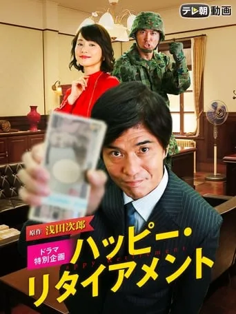 Happy Retirement movie poster - Rated 8/10