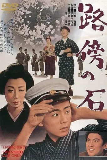 Roadside Stone movie poster - Rated 6.5/10