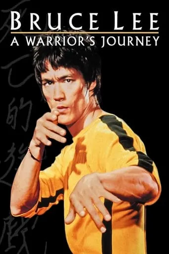 Bruce Lee: A Warrior's Journey movie poster - Rated 7.3/10