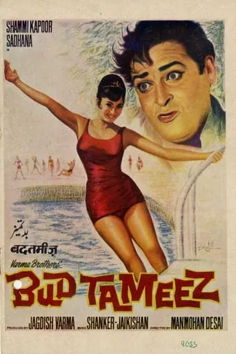 Budtameez movie poster - Entertainment content