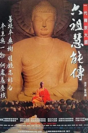 Master Hui Neng movie poster - Rated 8/10