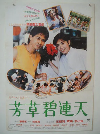 Love Is Grown with Flower movie poster - Entertainment content