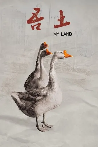 My Land movie poster - Rated 8/10