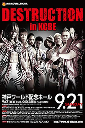 NJPW Destruction in Kobe 2014 movie poster - Entertainment content