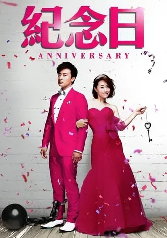 Anniversary movie poster - Rated 5.7/10
