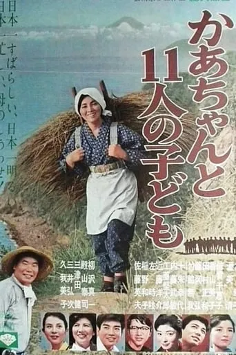 Our Wonderful Years movie poster - Entertainment content