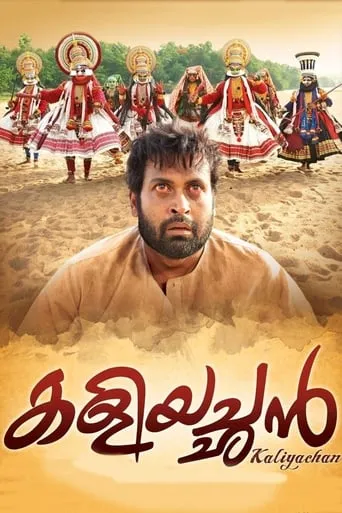 Kaliyachan movie poster - Rated 8/10