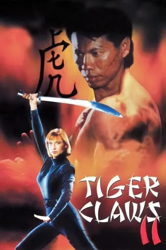 Tiger Claws II movie poster - Rated 5/10