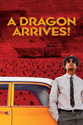 A Dragon Arrives! movie poster - Rated 5.9/10