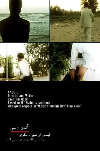 Ando-C movie poster - Rated 8/10