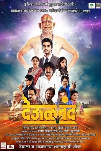 Deool Band movie poster - Rated 6.3/10