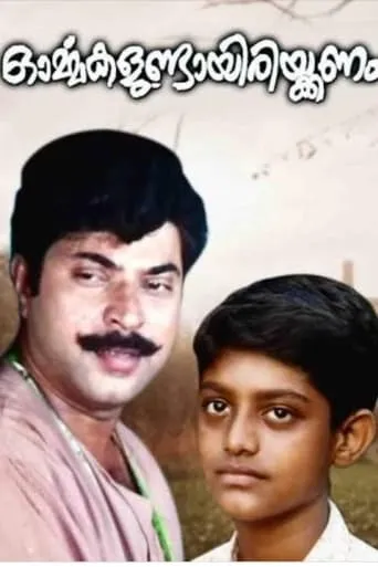 Ormakalundayirikkanam movie poster - Entertainment content