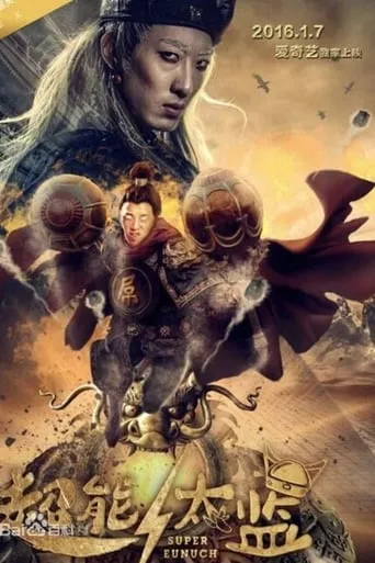 Super Eunuch movie poster - Rated 1/10