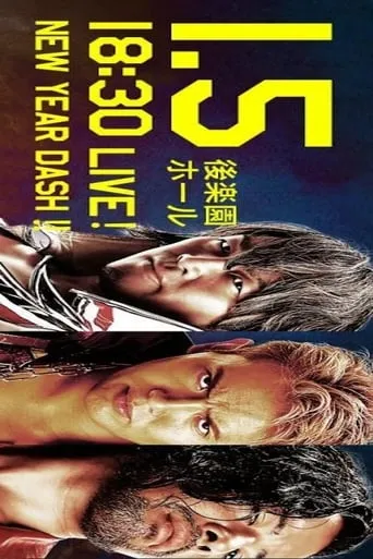 NJPW New Year Dash !! 2016 movie poster - Rated 7/10