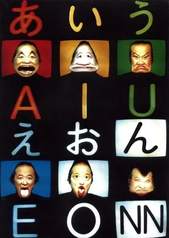 A I U E O NN Six Features movie poster - Entertainment content
