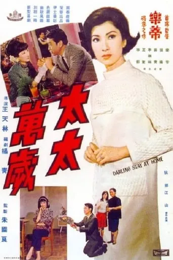 Darling, Stay at Home movie poster - Rated 5.2/10