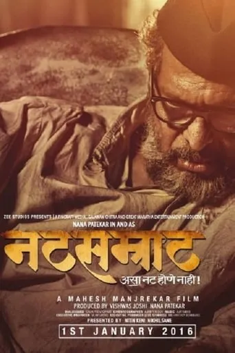Natsamrat movie poster - Rated 8.2/10
