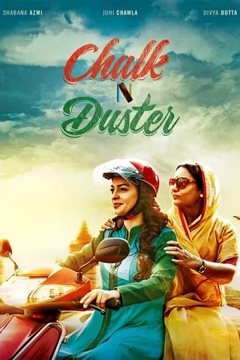 Chalk N Duster movie poster - Rated 7.2/10