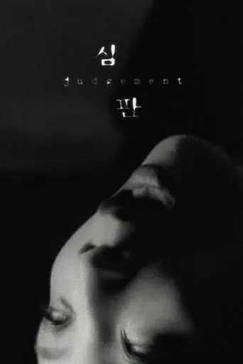 Judgement movie poster - Rated 6.1/10