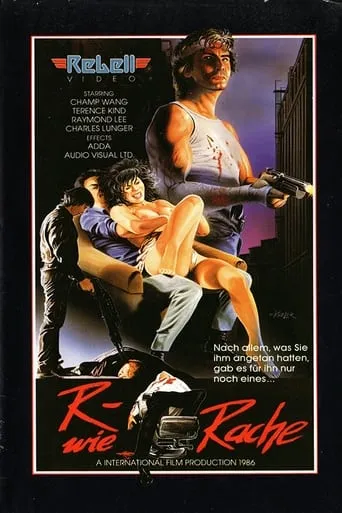 Who Knows About Me movie poster - Entertainment content