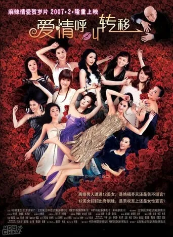 Call For Love movie poster - Rated 5.7/10