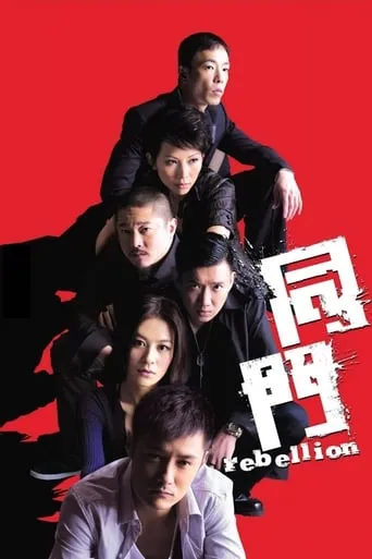 Rebellion movie poster - Rated 6.1/10