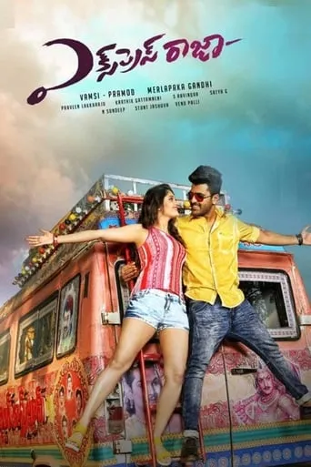 Express Raja movie poster - Rated 7/10