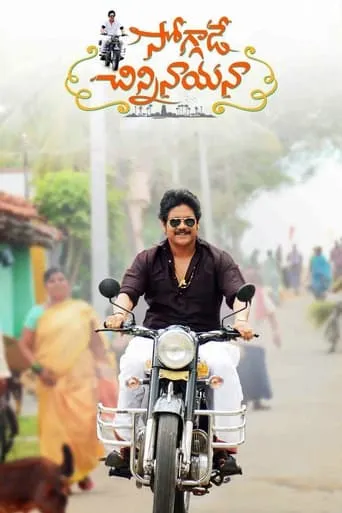 Soggade Chinni Nayana movie poster - Rated 6.1/10