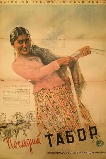 Gypsies movie poster - Entertainment content