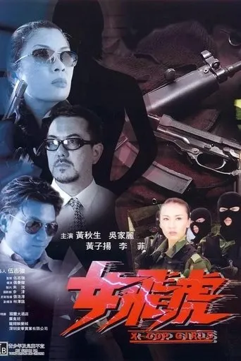 X-Cop Girls movie poster - Rated 4/10