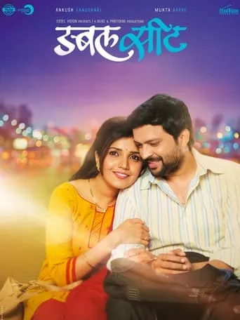 Double Seat movie poster - Rated 7.3/10