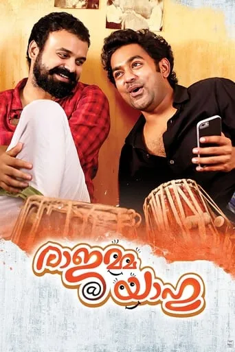 Rajamma @ Yahoo movie poster - Rated 4.8/10