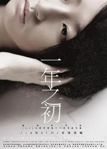 Do Over movie poster - Rated 3/10