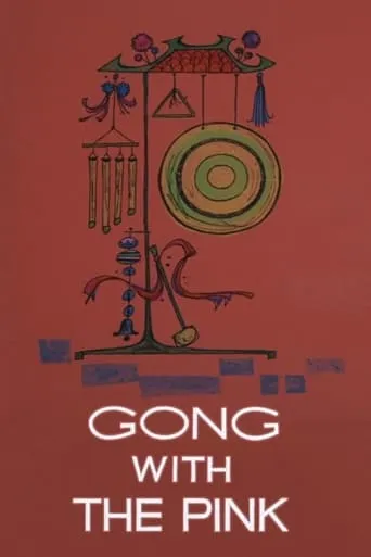 Gong with the Pink movie poster - Rated 6/10
