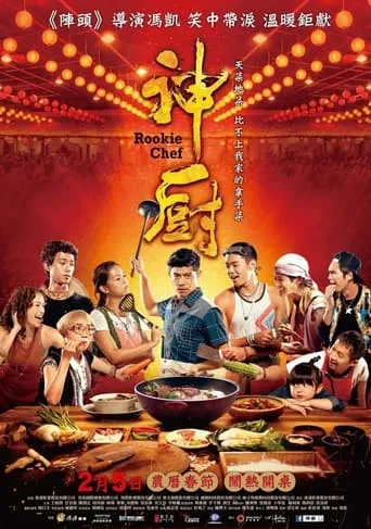 Rookie Chef movie poster - Rated 1/10