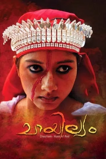 Chayilyam movie poster - Rated 7/10