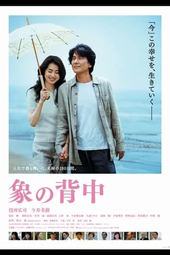 Walking My Life movie poster - Rated 5/10