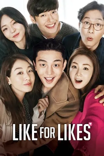 Like for Likes movie poster - Rated 7.3/10