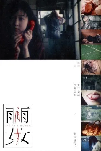 The Rain Women movie poster - Rated 6.5/10