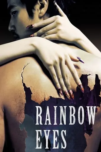 Rainbow Eyes movie poster - Rated 6.5/10