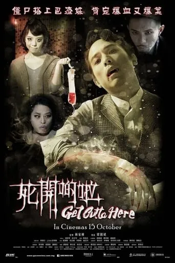 Get Outta Here movie poster - Rated 4.7/10