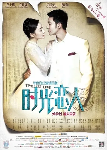 Timeless Love movie poster - Entertainment content