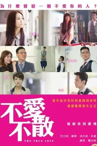 The True Love movie poster - Entertainment content