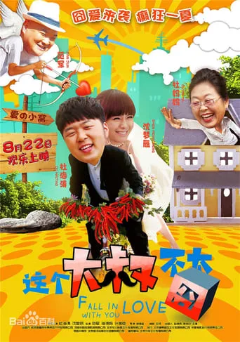 Fall in Love with You movie poster - Entertainment content