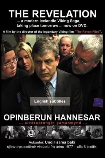The Revelation movie poster - Rated 2.3/10