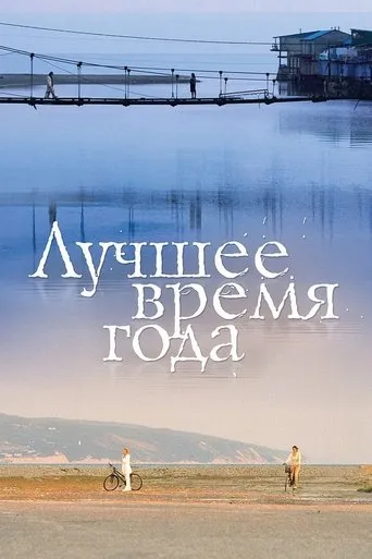 The Best of Times movie poster - Rated 3/10
