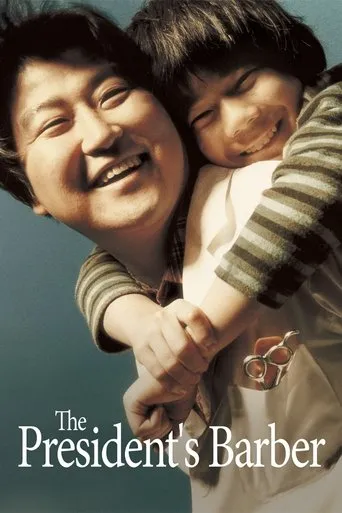 The President's Barber movie poster - Rated 7.1/10