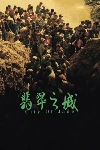 City of Jade movie poster - Rated 5/10